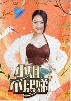 周末不打烊 抖音网页版综艺