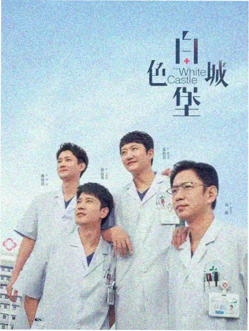 潮汐之城 推荐