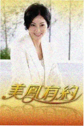 周末不打烊 推荐